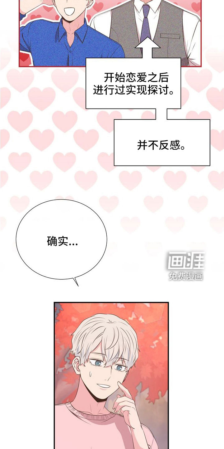 第99话3