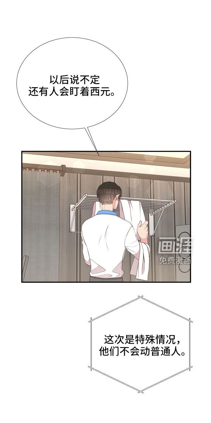 第97话13