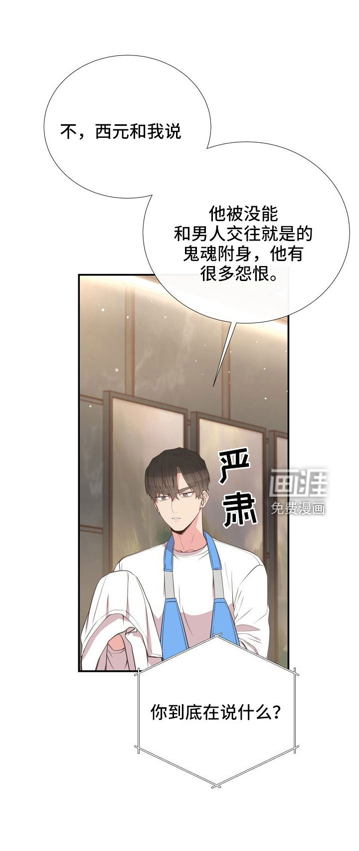 第97话14