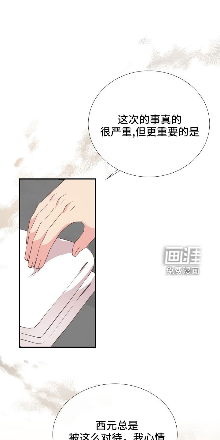 第97话15