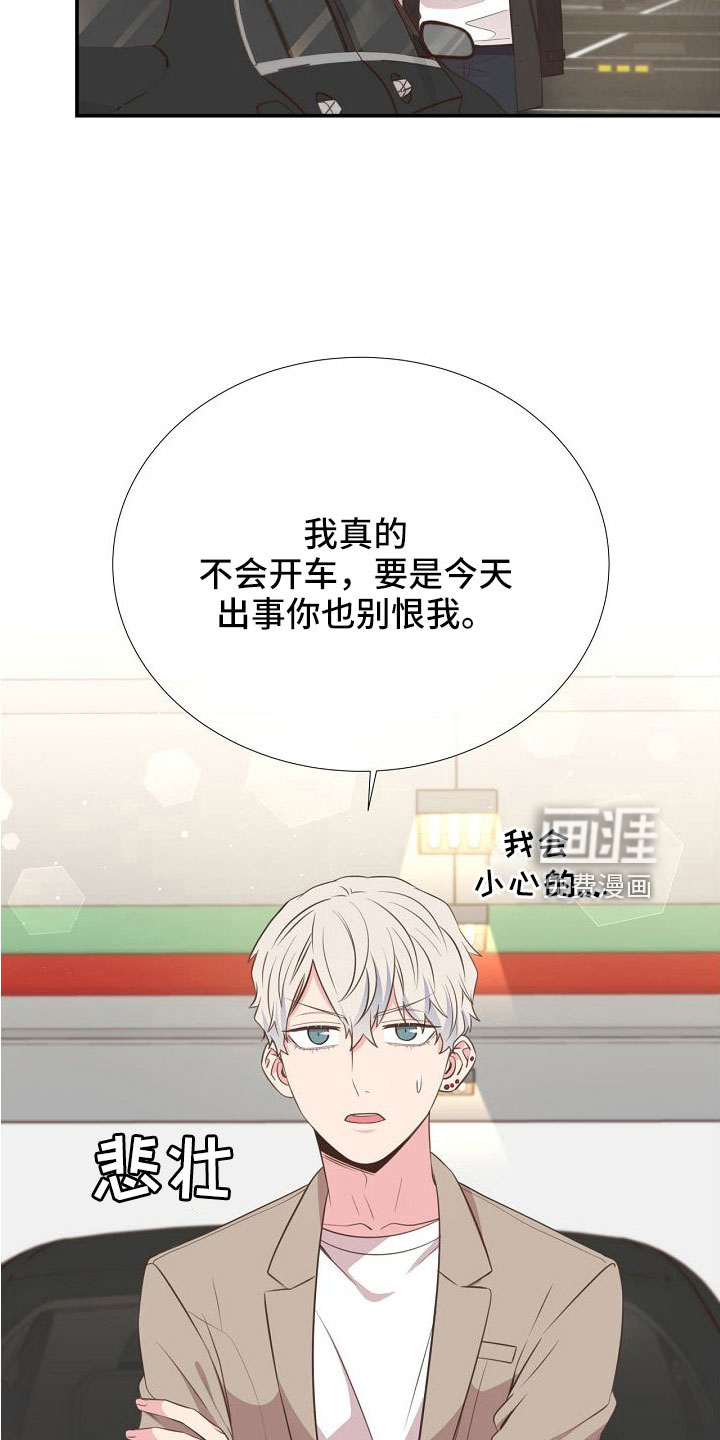 第97话22