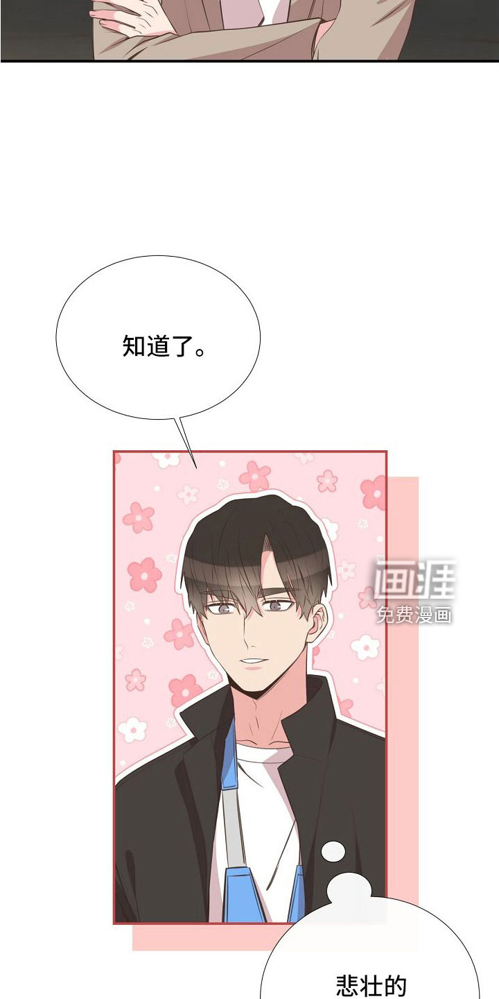 第97话23