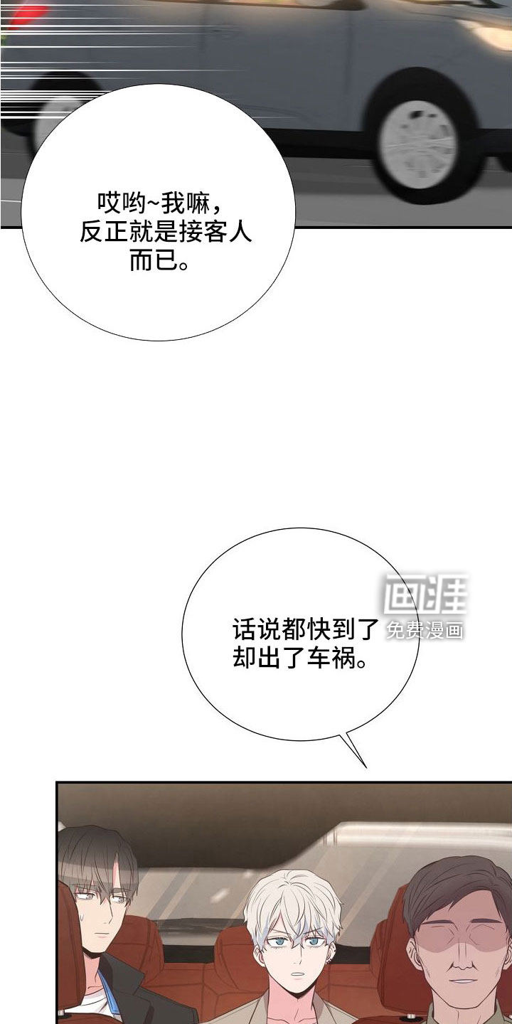 第97话28