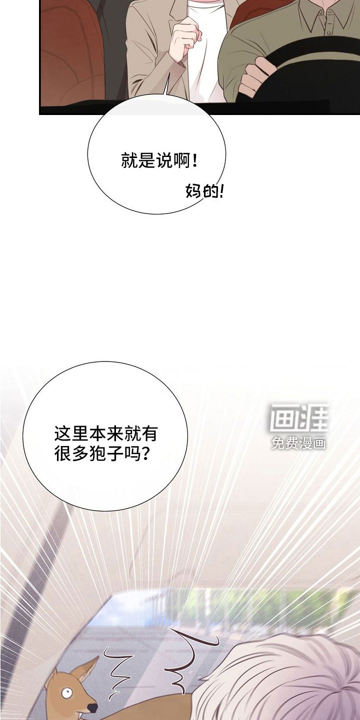 第97话29