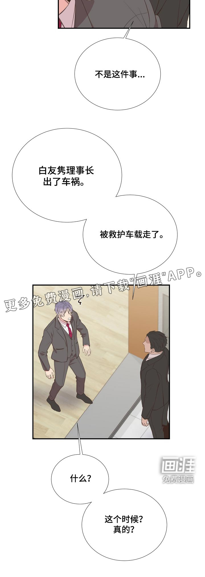 第92话24