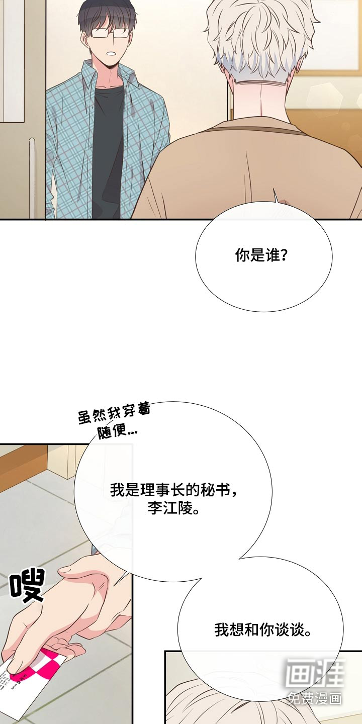 第92话9