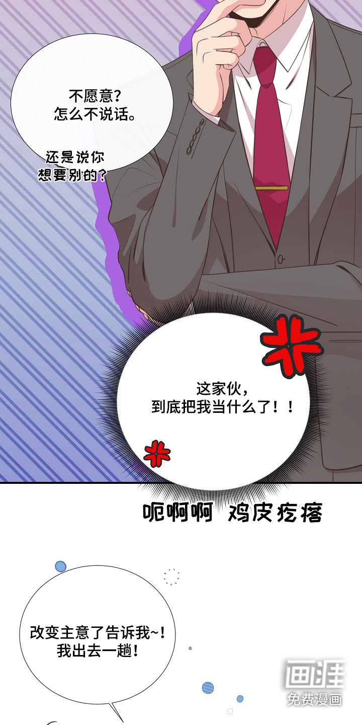 第90话21