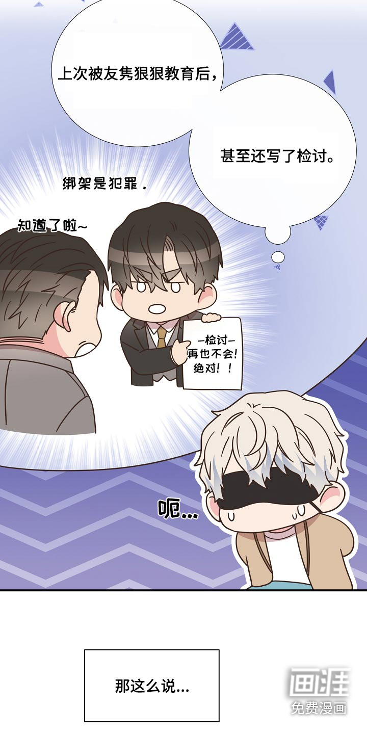 第90话3