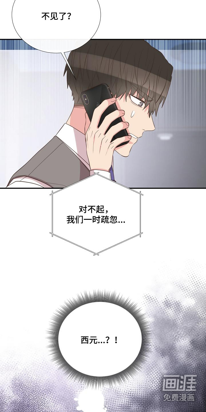 第90话9
