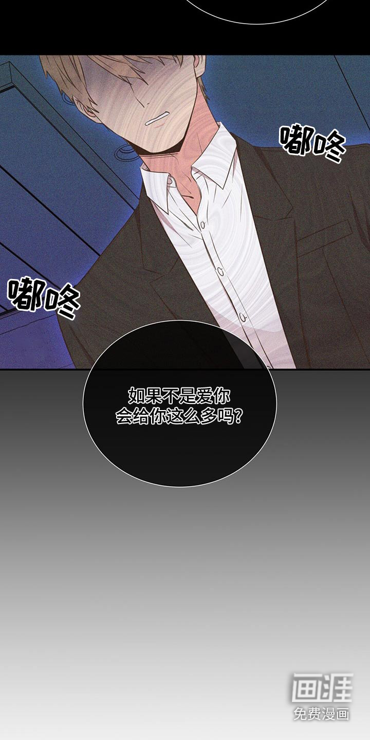 第88话11