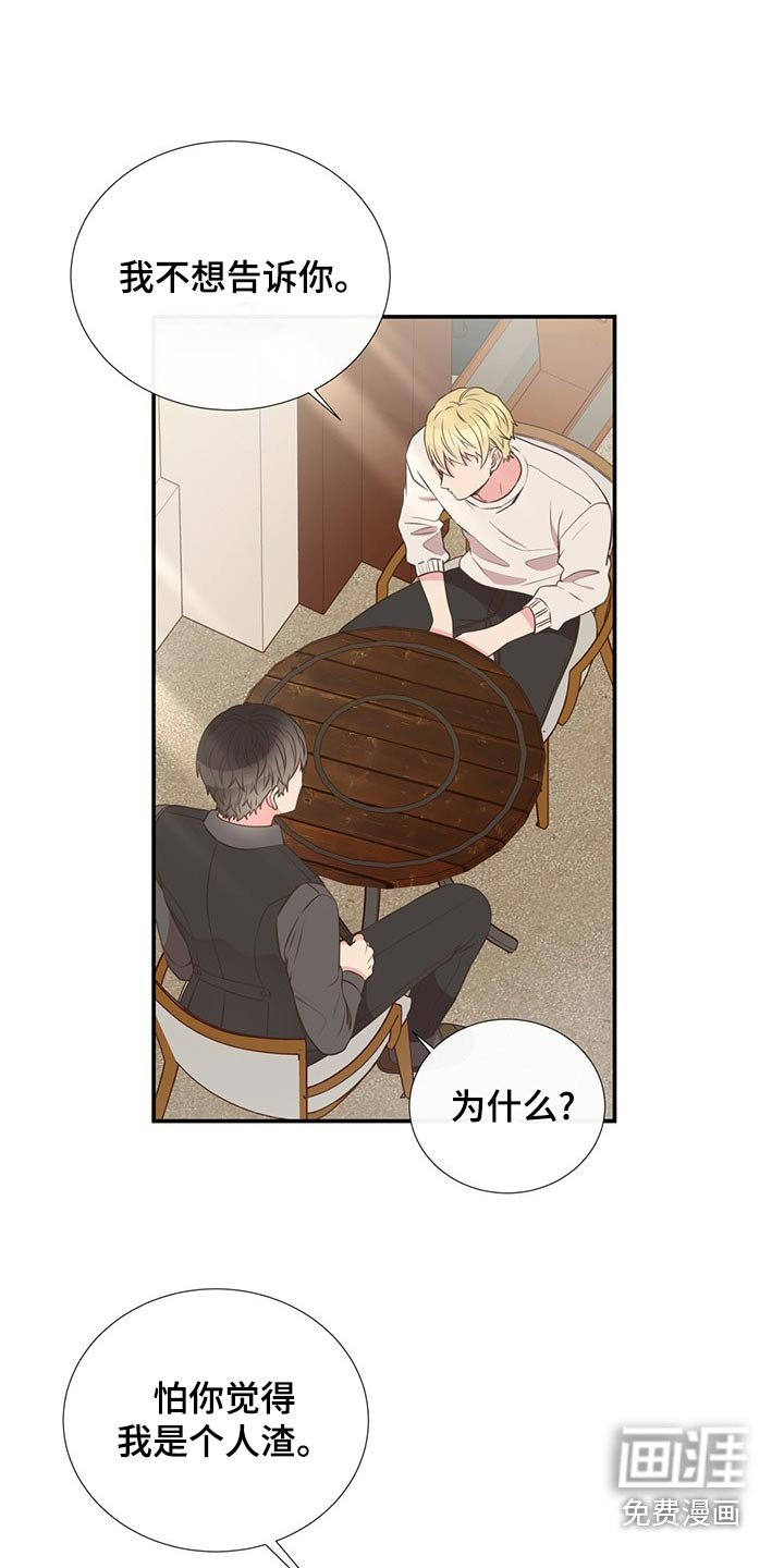 第88话14
