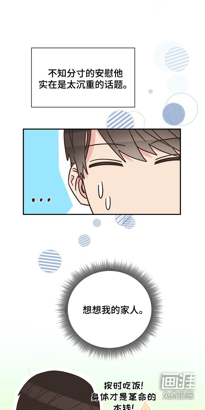 第88话17