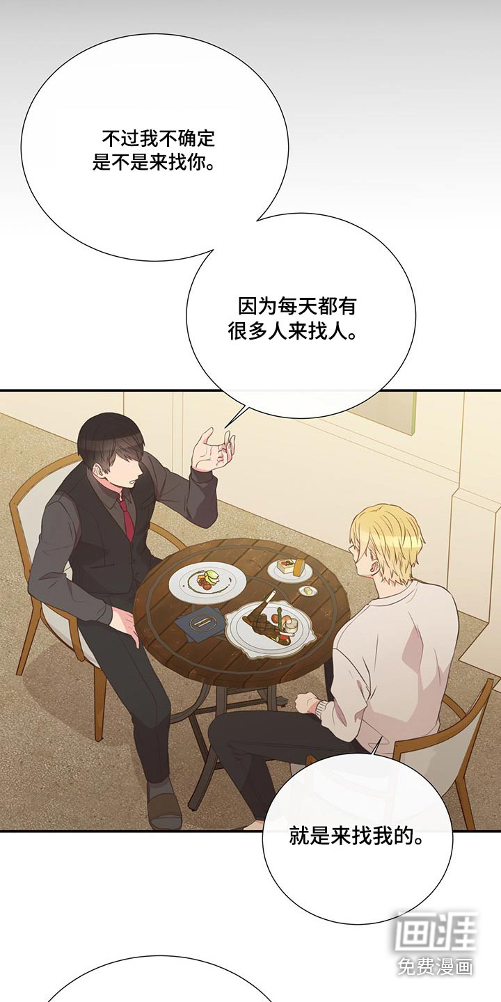 第87话11
