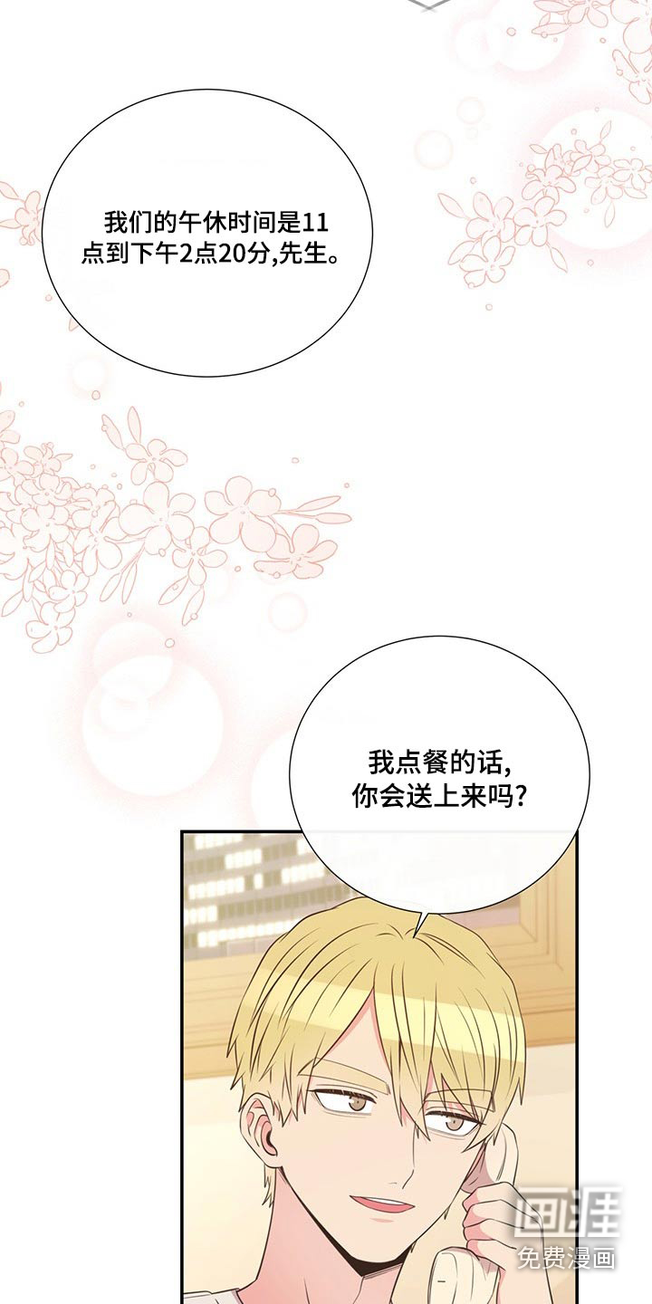 第87话2