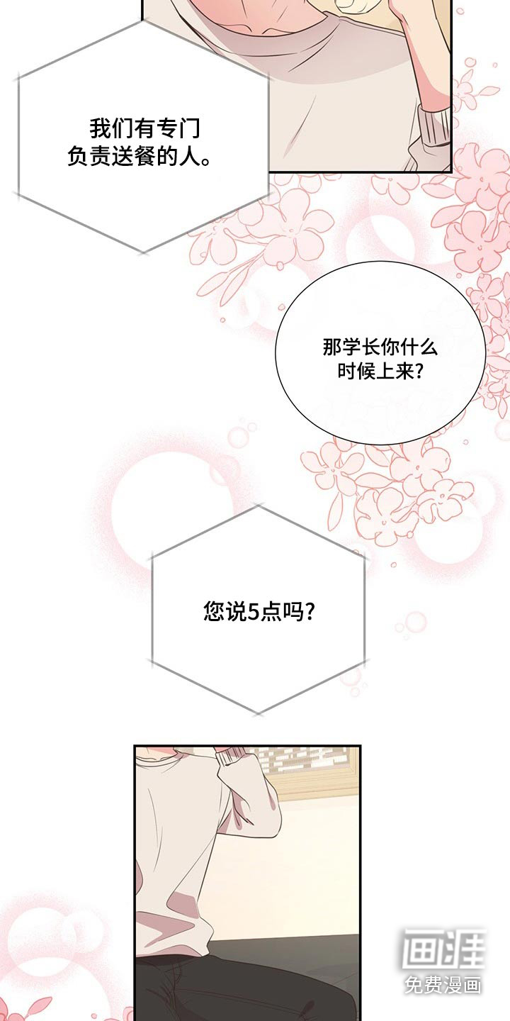 第87话3