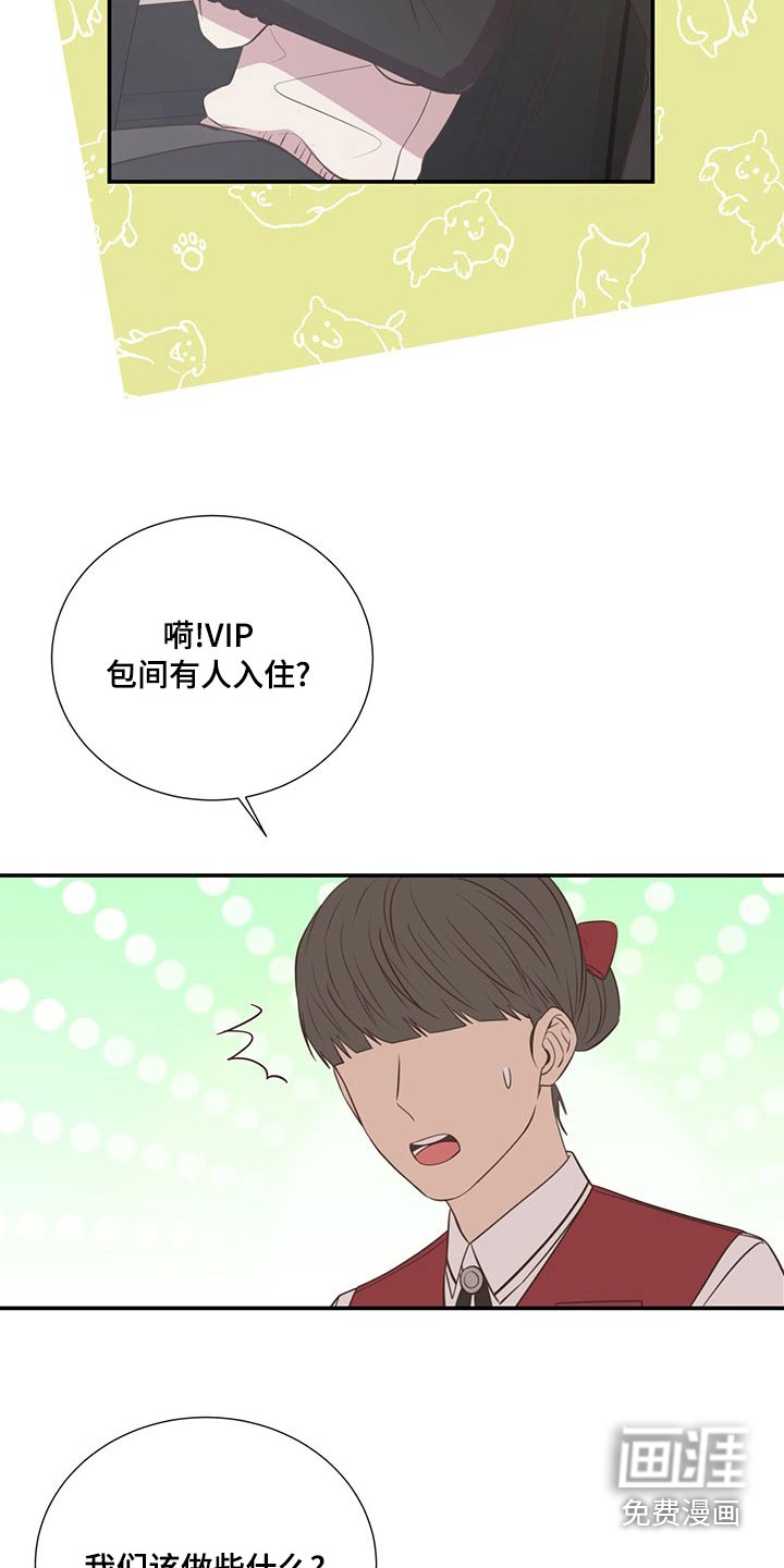 第86话11
