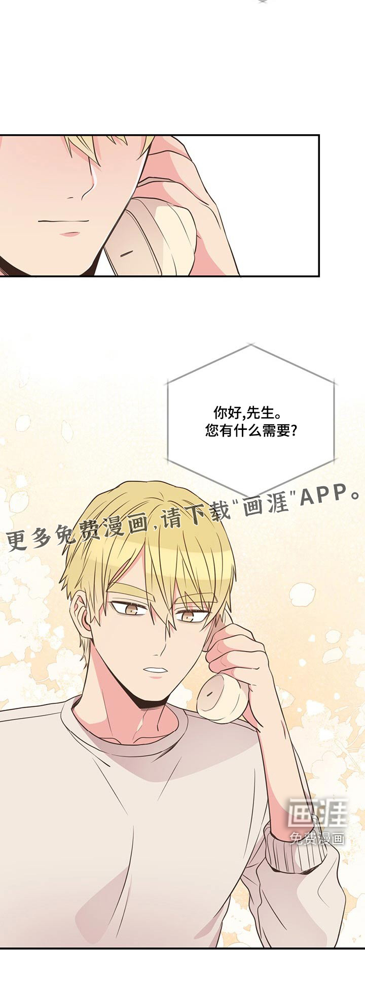 第86话23