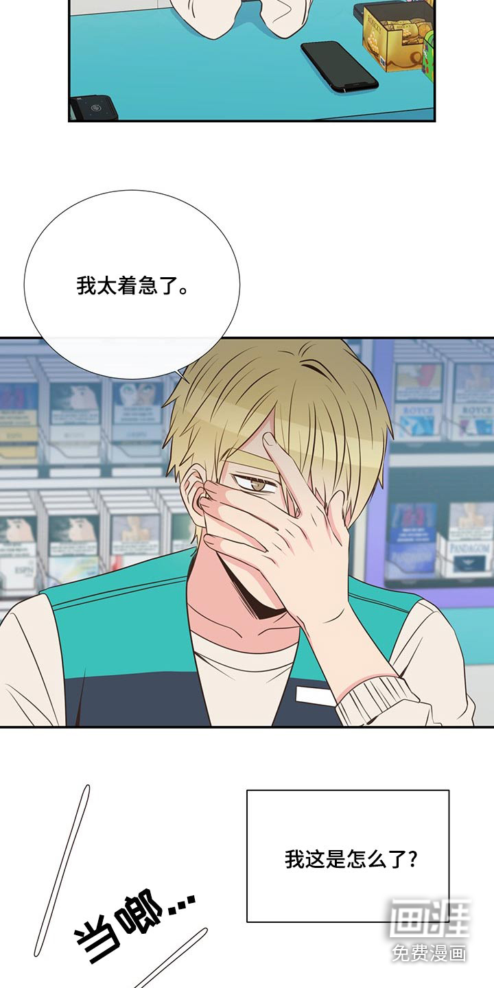 第85话14