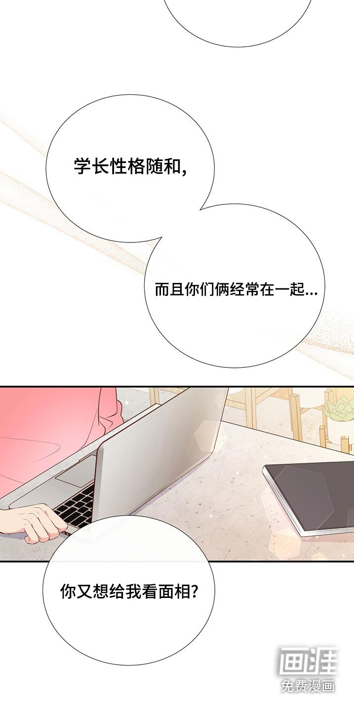 第85话2