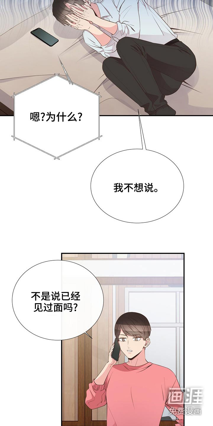第84话11