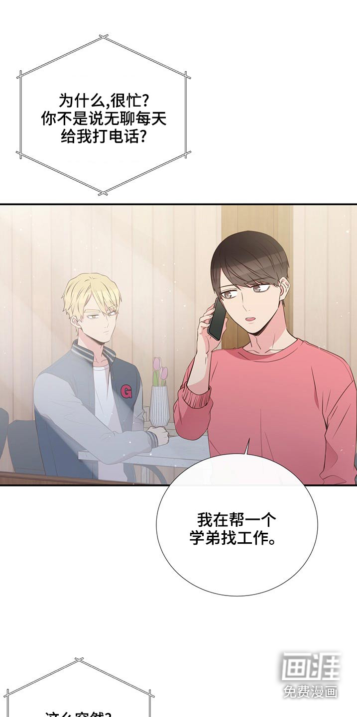 第84话16