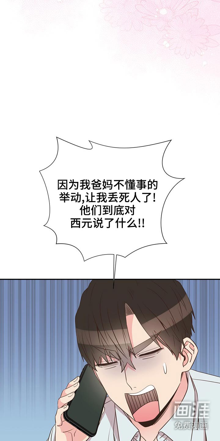 第84话6