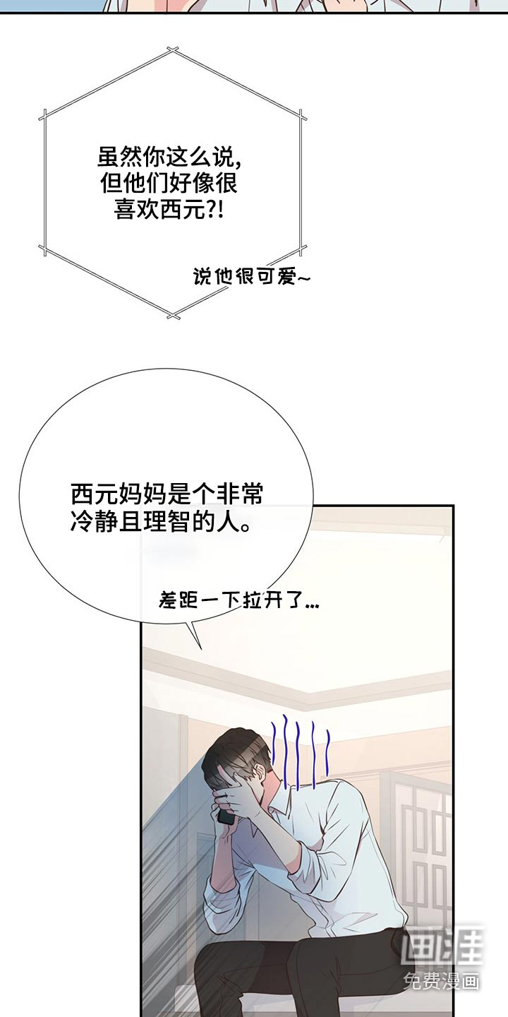 第84话7
