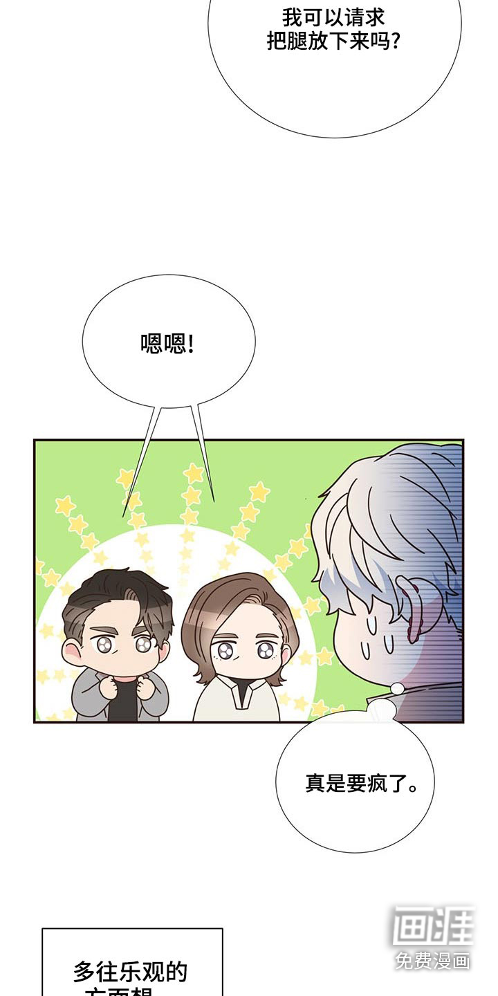 第83话10