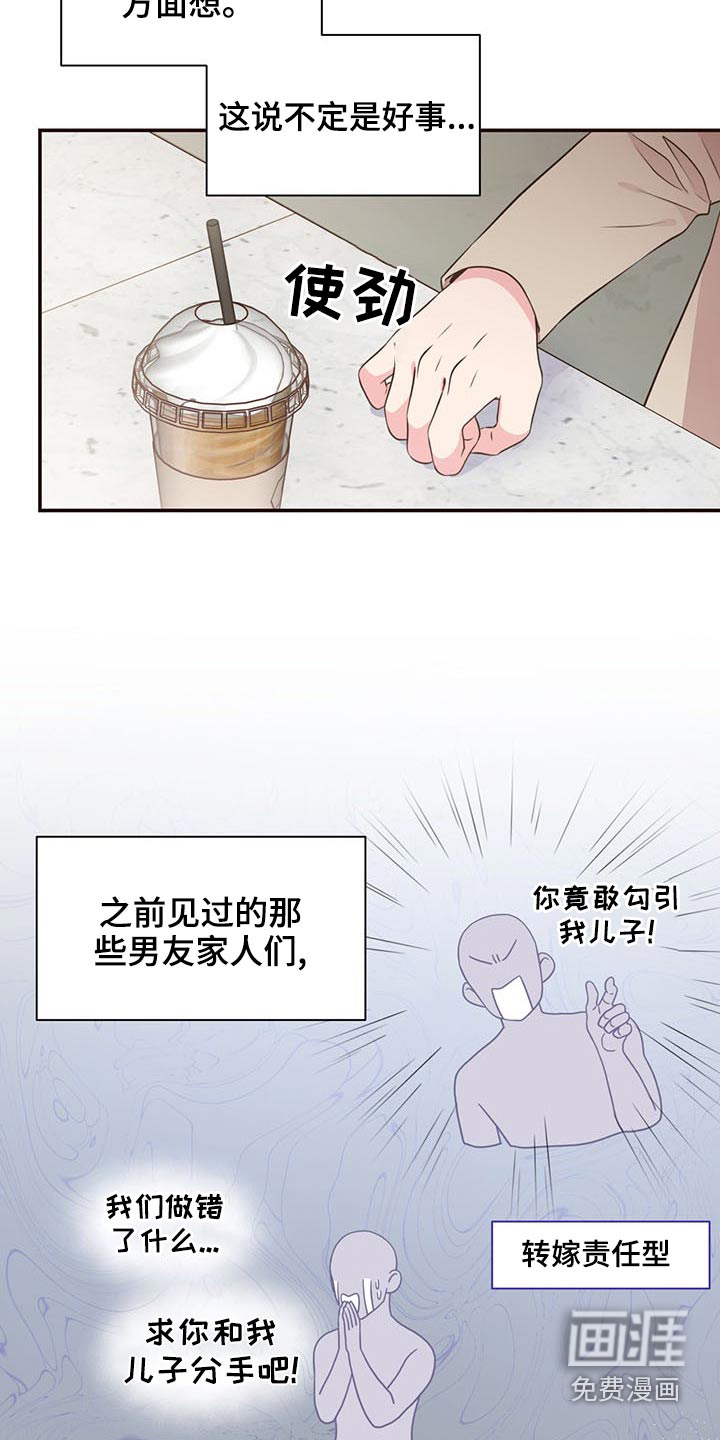 第83话11