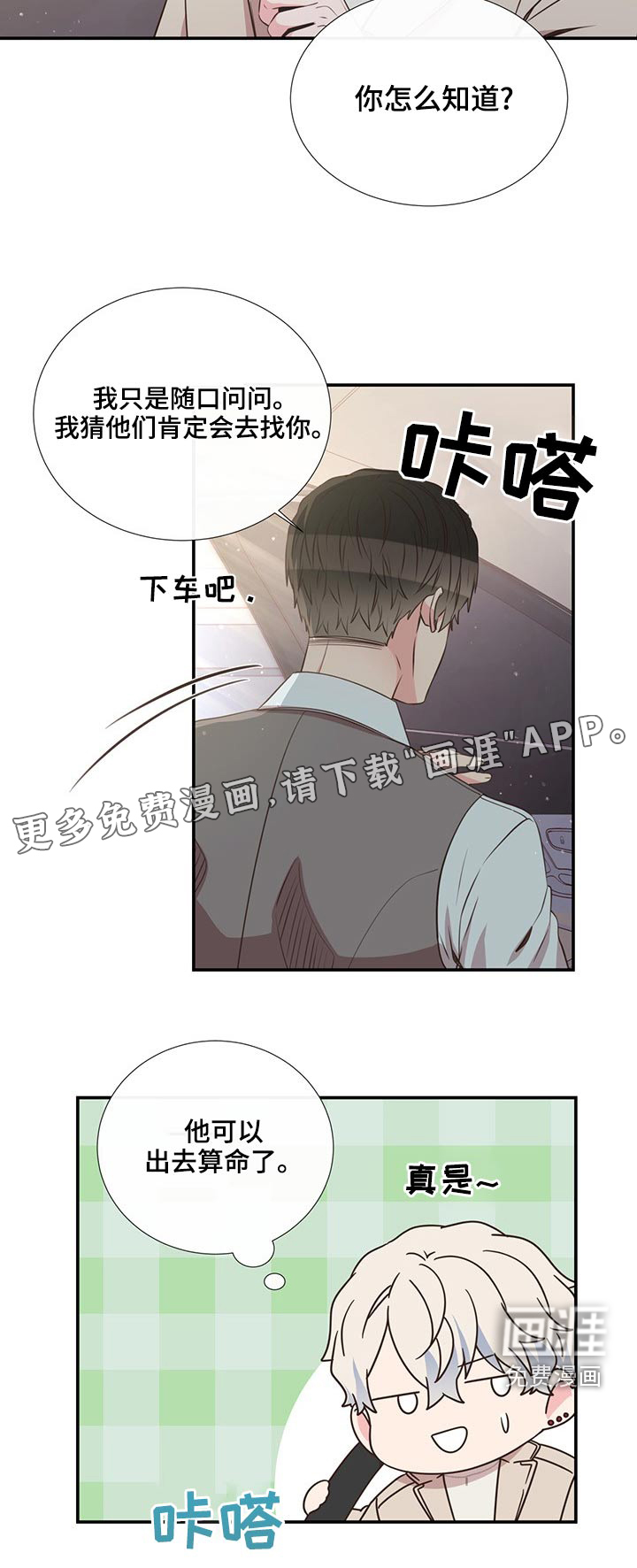 第83话22