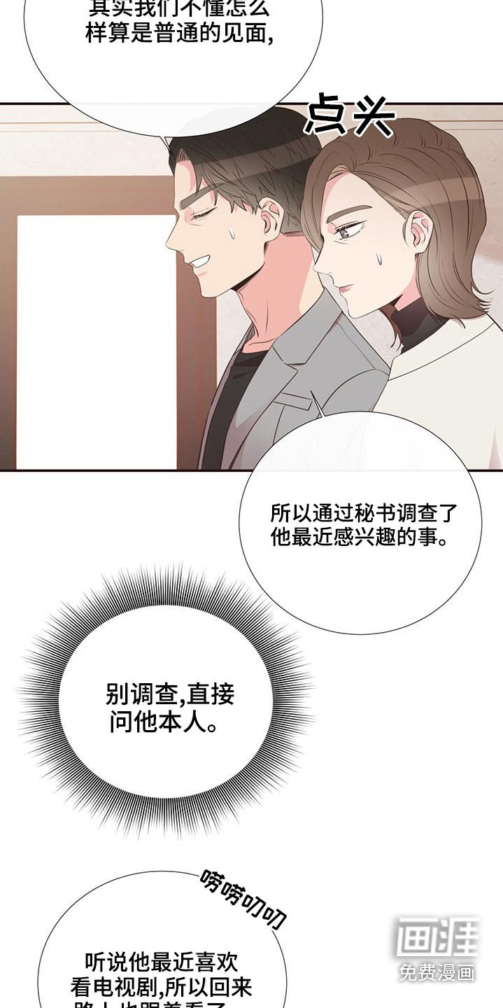 第83话6