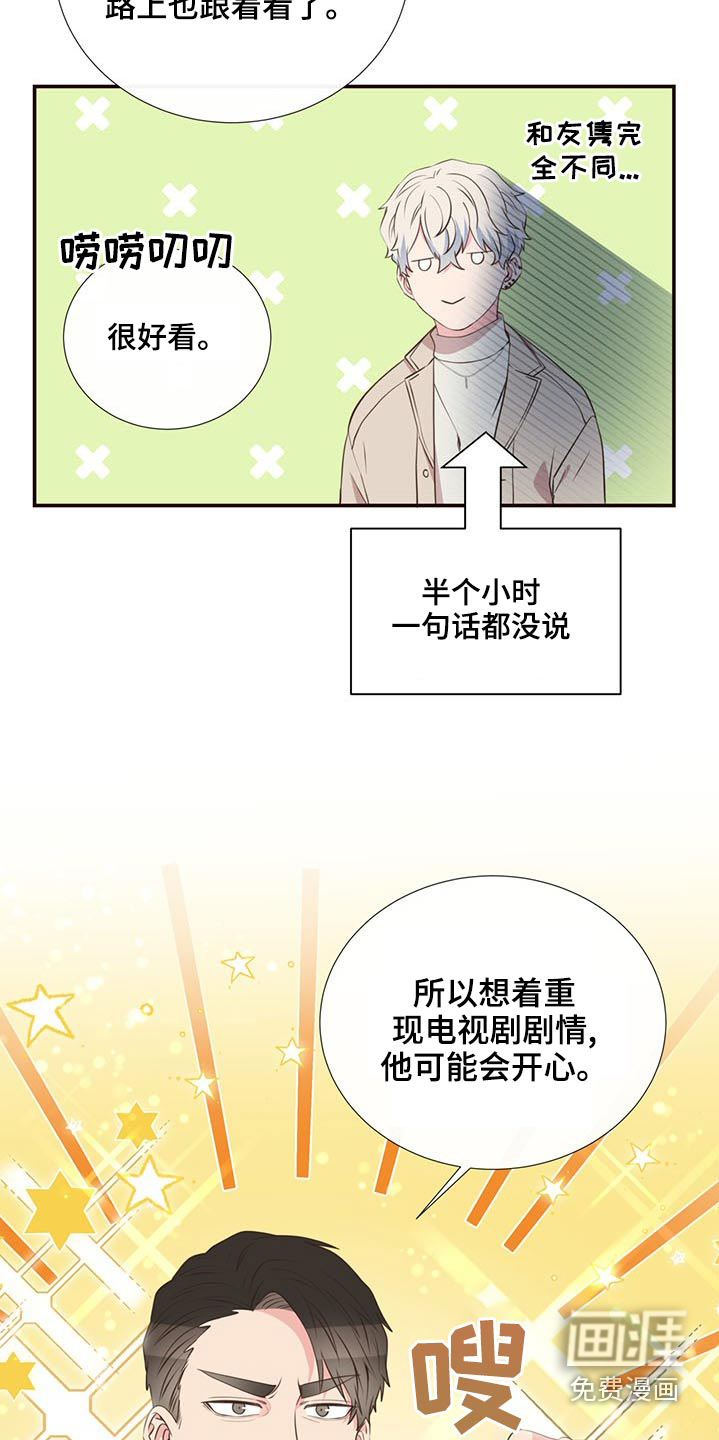 第83话7