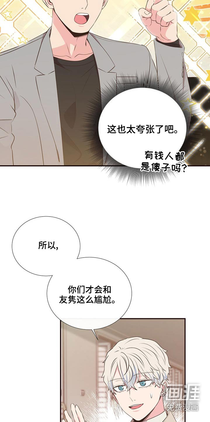 第83话8