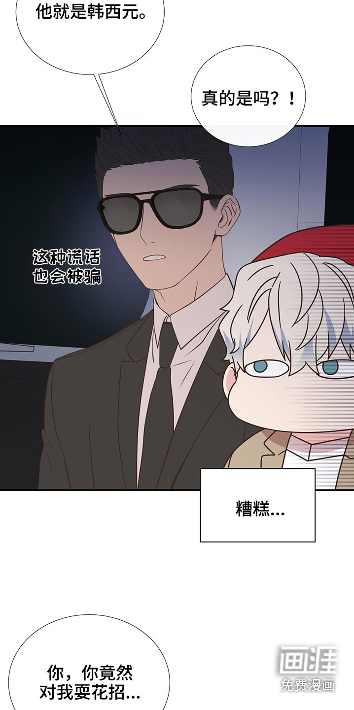 第81话17