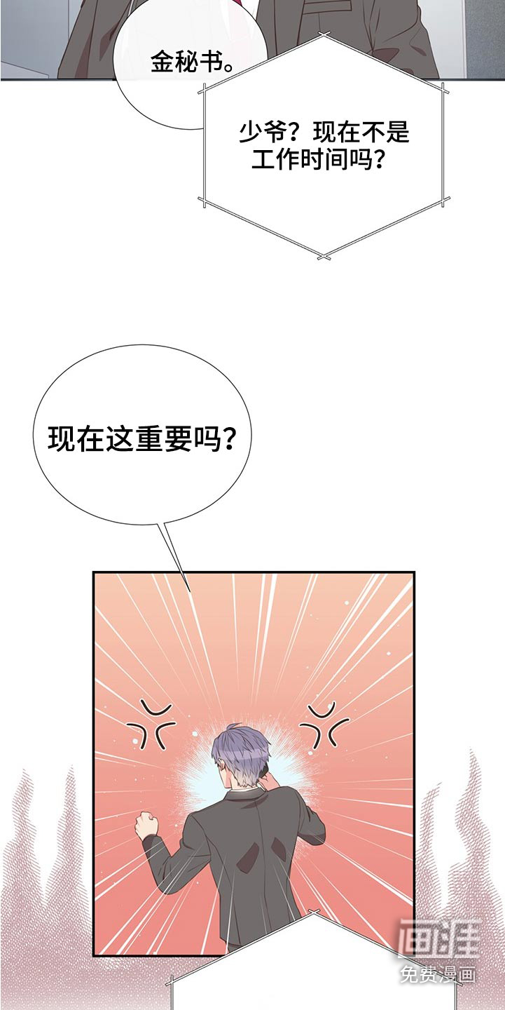 第80话9