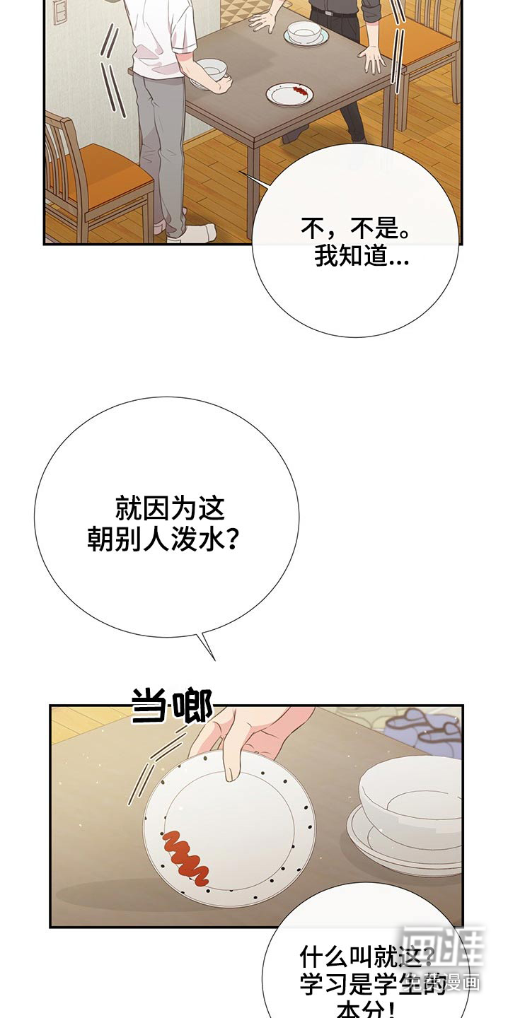 第78话4