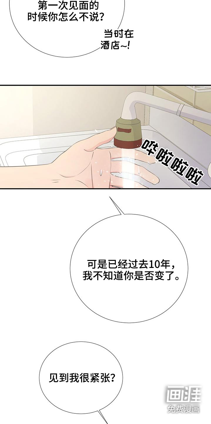 第78话9