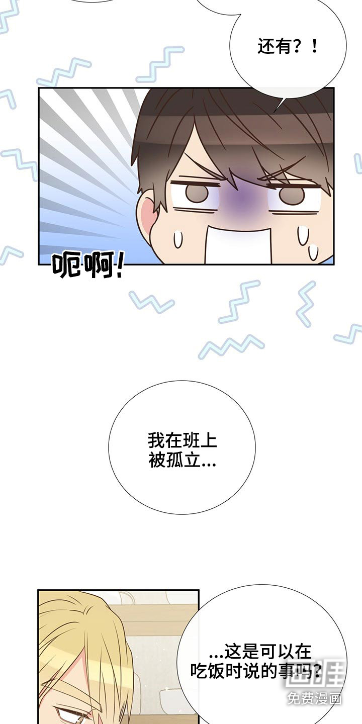 第77话11