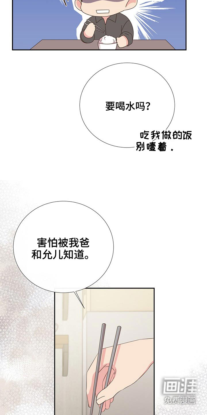第77话2