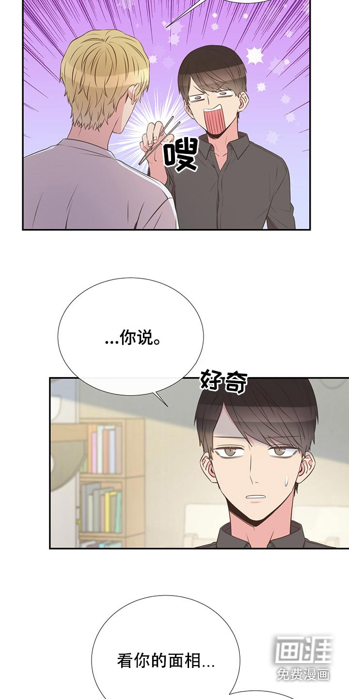 第77话4