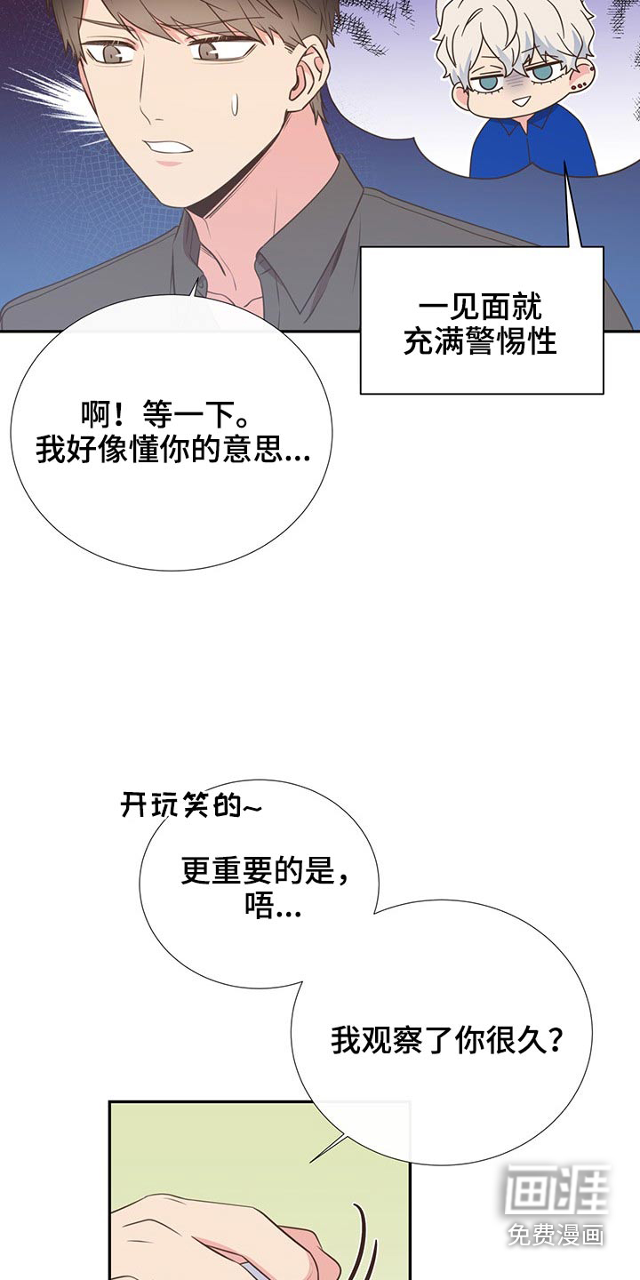 第77话6