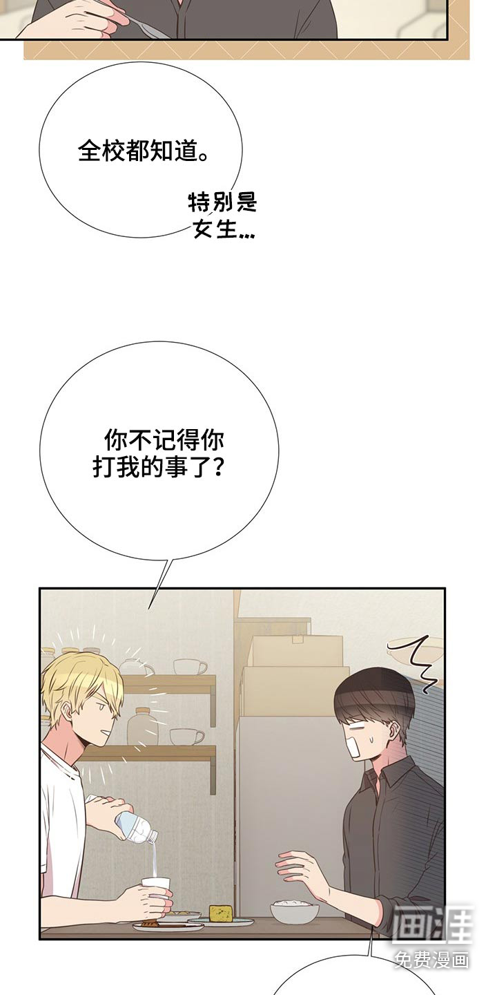 第77话8