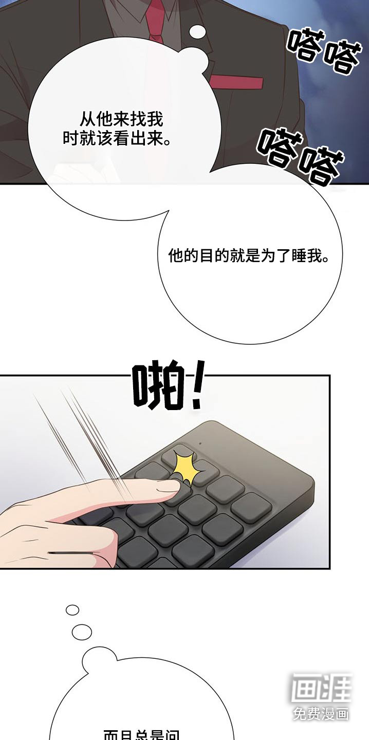 第75话19