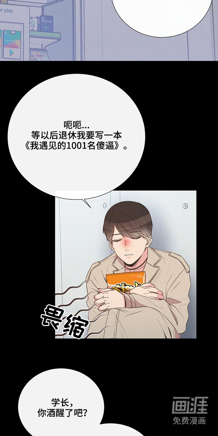 第74话8