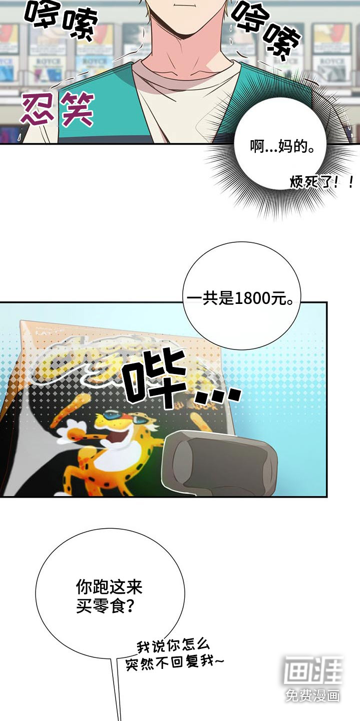 第73话7