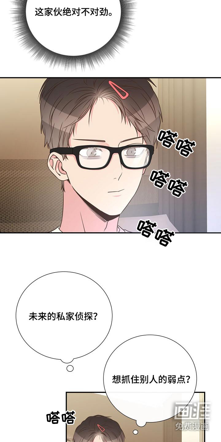 第72话11