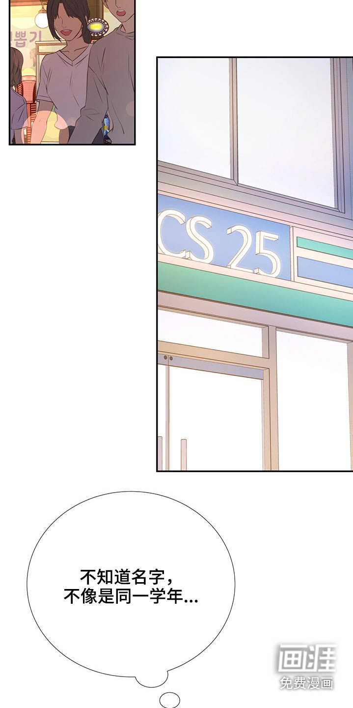 第71话3