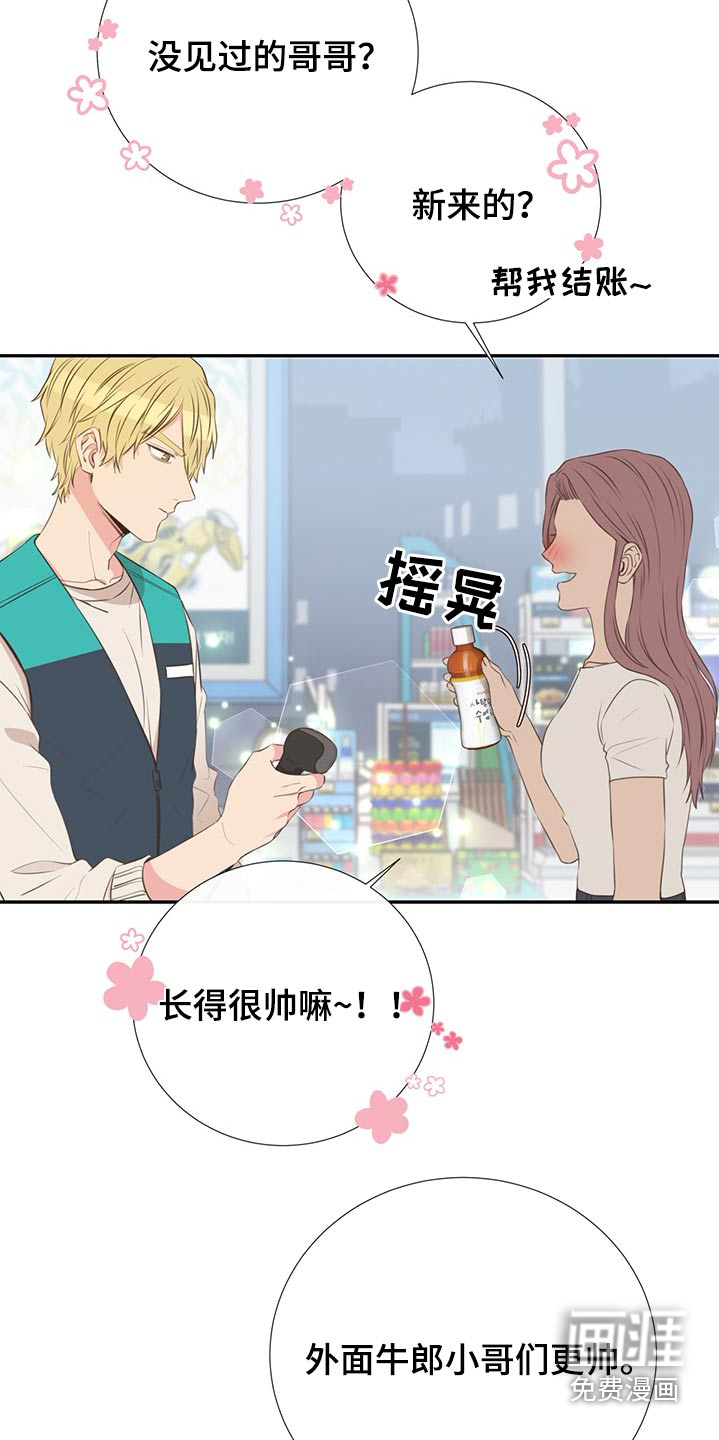 第71话7