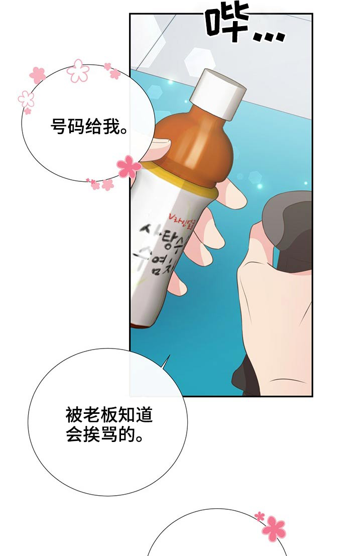 第71话9