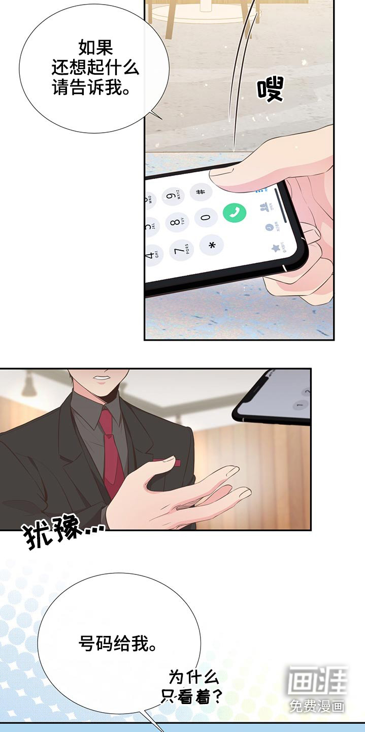第70话20